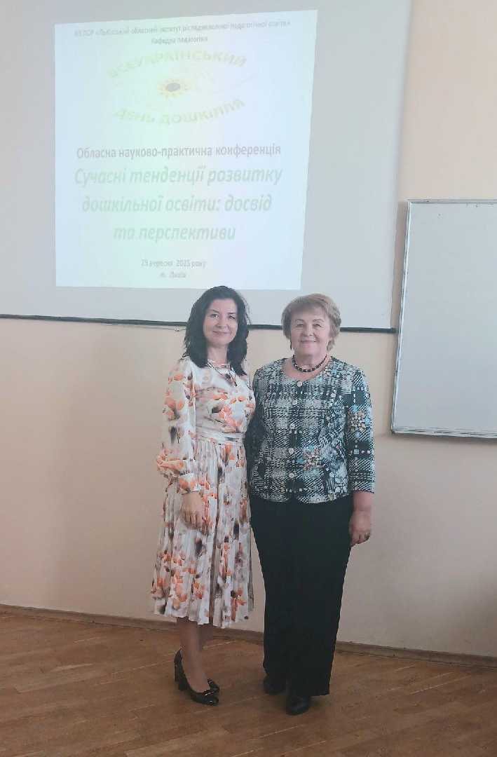 Участь в конференції у Львові