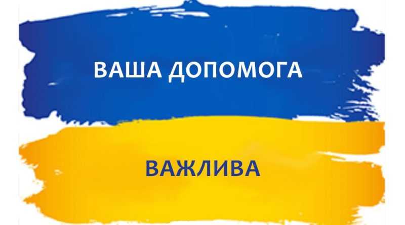 Щиро дякуємо всім, хто долучився до збору продуктів для наших Захисників і Захисниць!