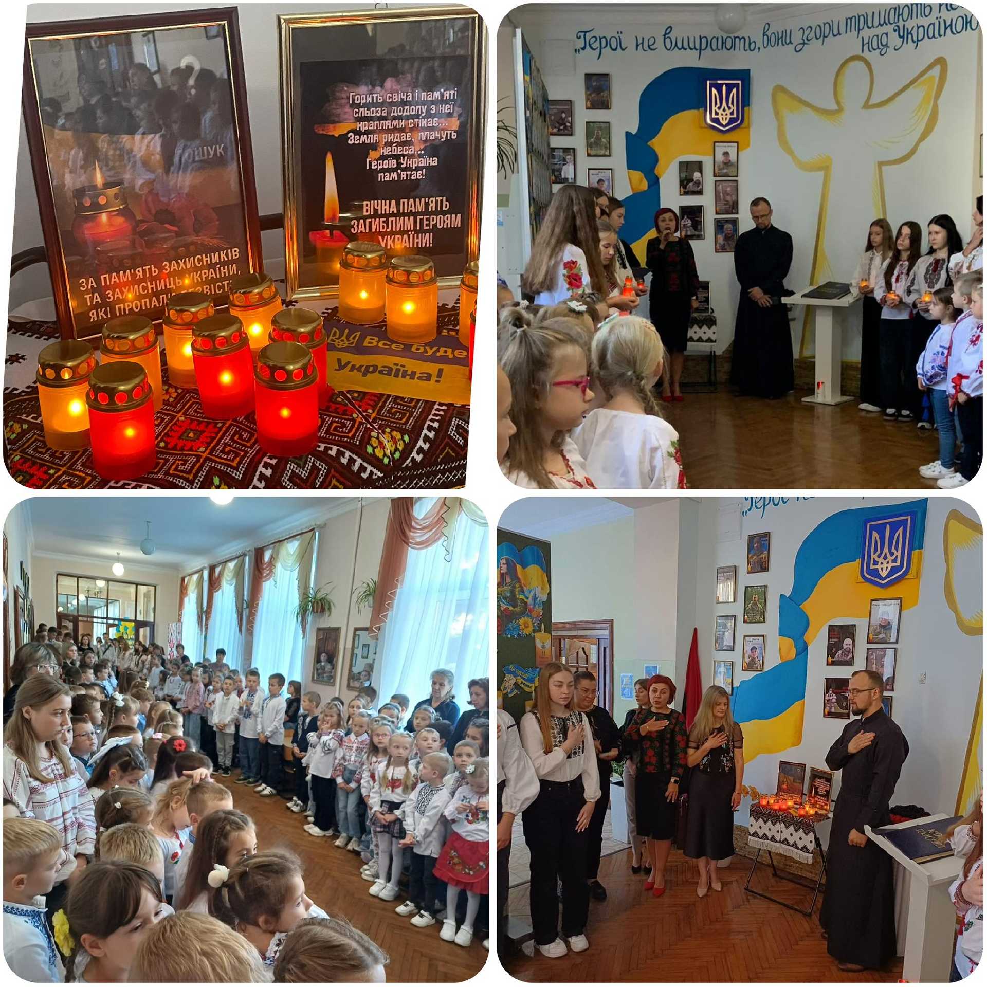 СВІЧКА ПАМ'ЯТІ