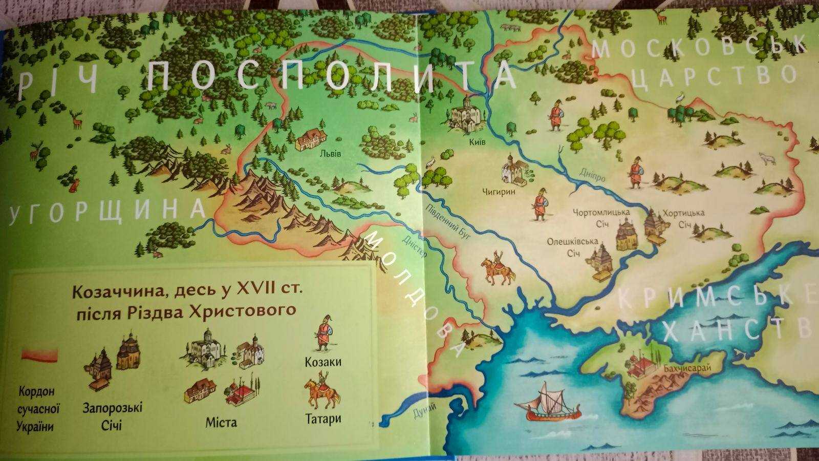 Знайомство з книгою Світлани Богдан 