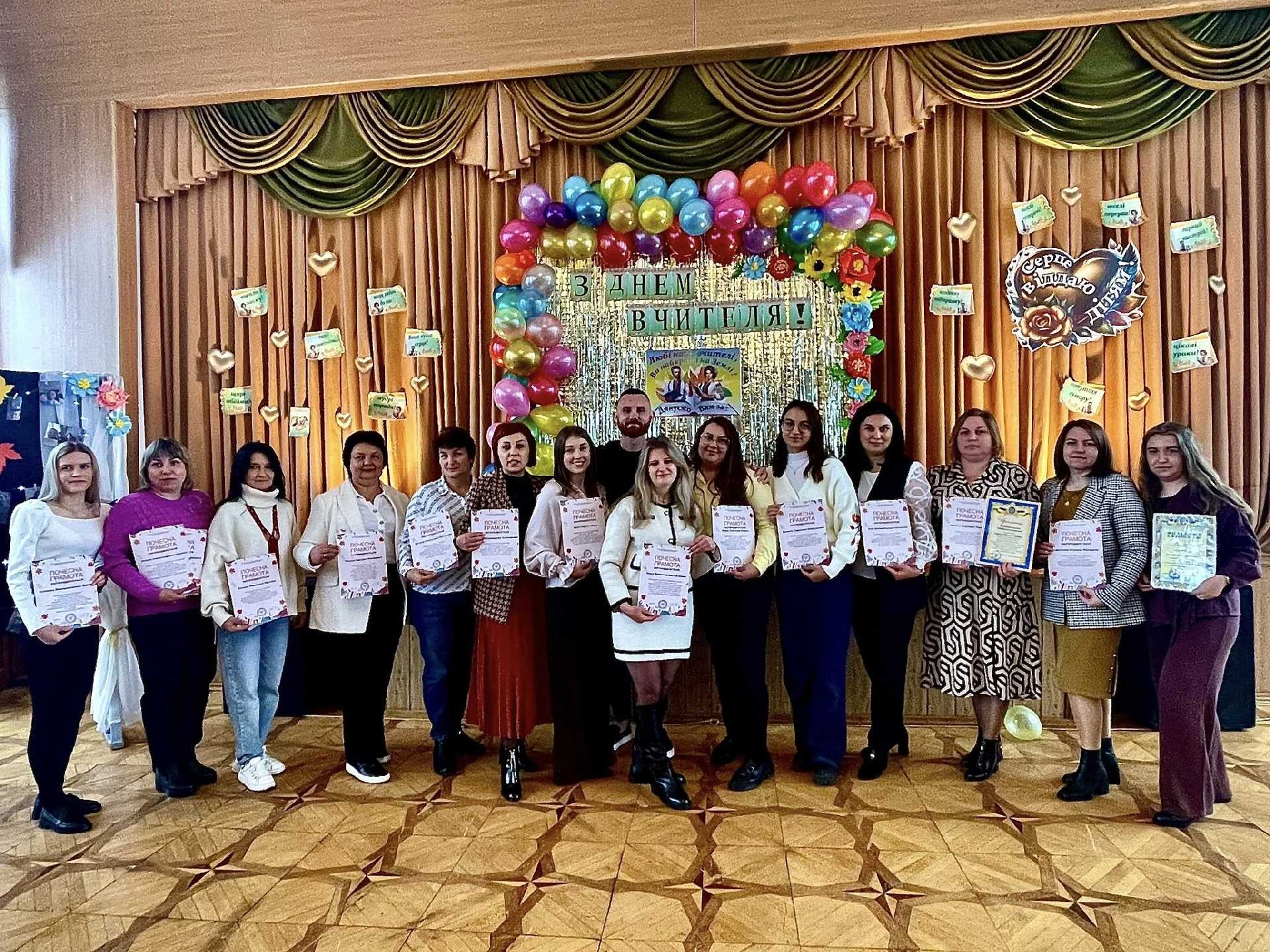 ДЕНЬ ВЧИТЕЛЯ