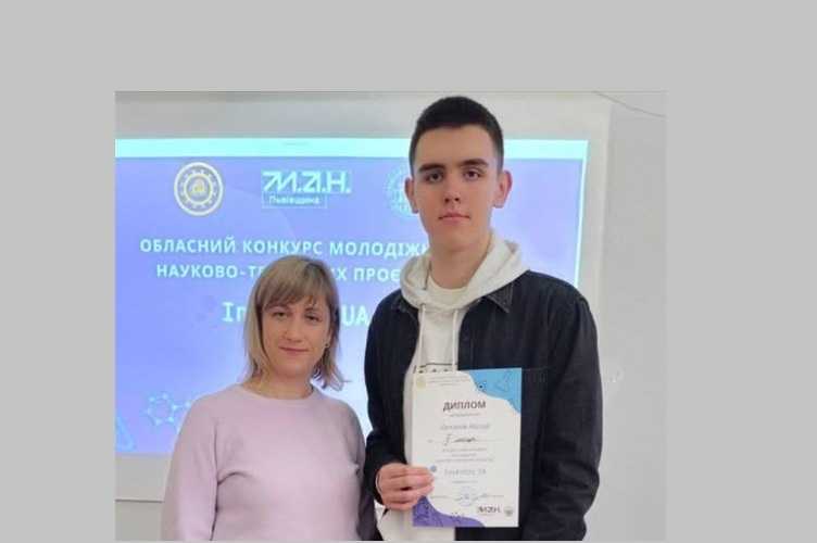 Творчість і технології: учень нашого ліцею — серед найкращих у InventorUA