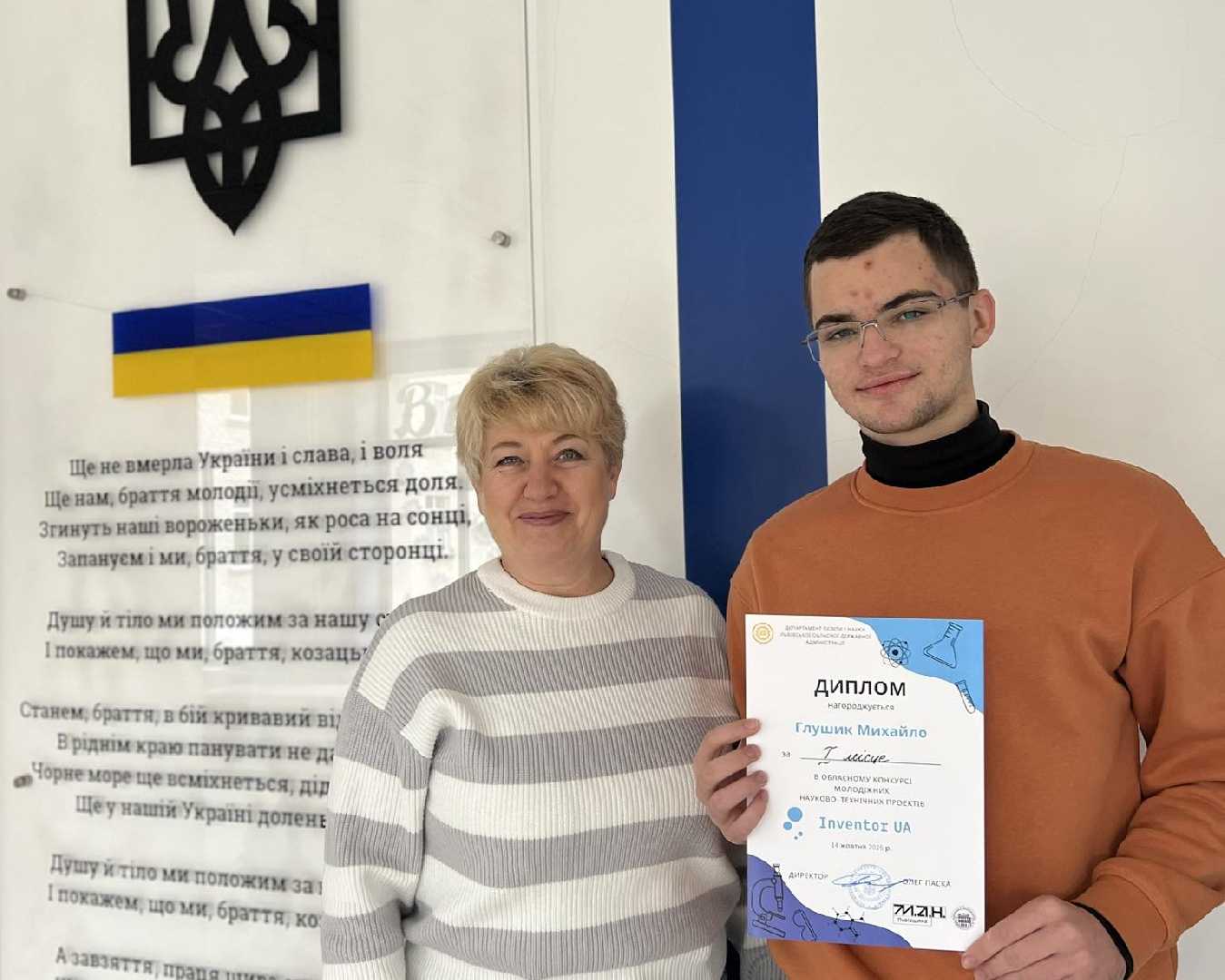 Юний винахідник із Ліцею імені Тараса Городецького — переможець обласного конкурсу “Inventor UA”