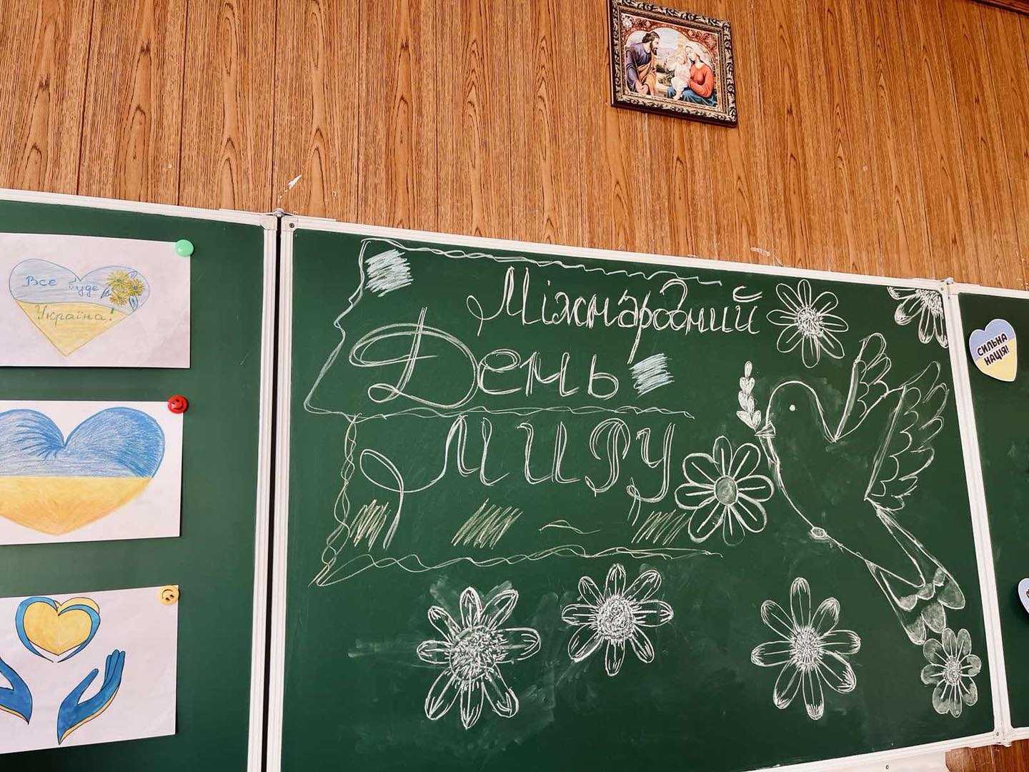 21 вересня – Міжнародний день миру