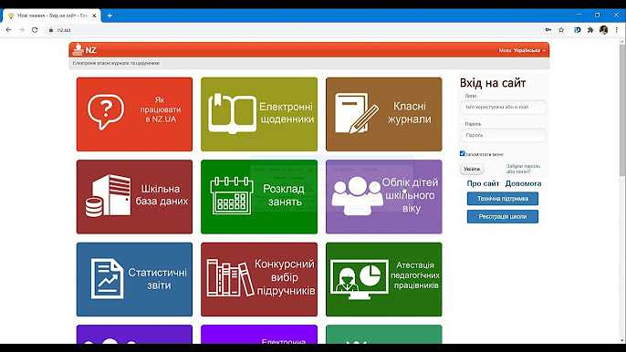 Електронний журнал