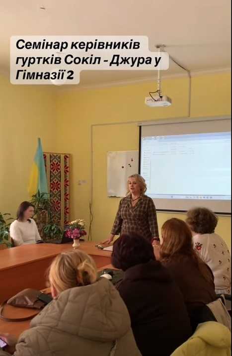 Семінар керівників гуртків 