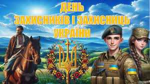 У дошкільному підрозділі Борятинської гімназії малята по-особливому відчули важливість свята — Дня захисників і захисниць України.