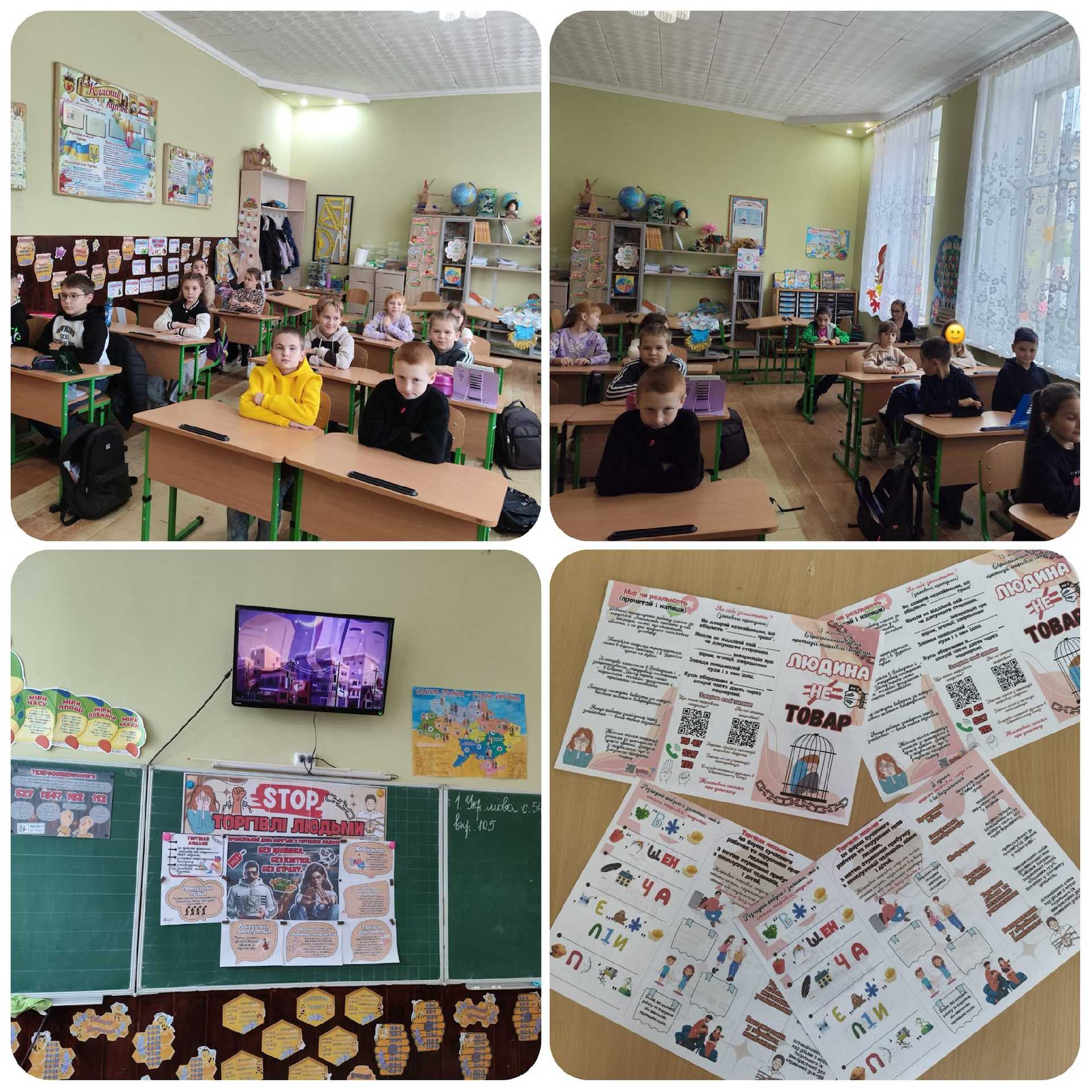 18 ЖОВТНЯ - ЄВОПЕЙСЬКИЙ ДЕНЬ БОРОТЬБИ З ТОРГІВЛЕЮ ЛЮДЬМИ