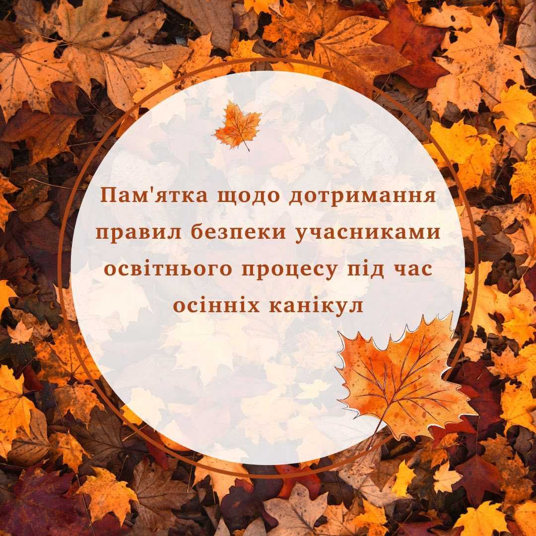 Приємних КАНІКУЛ