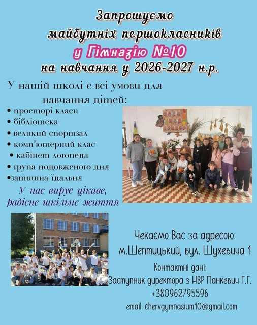 Запрошуємо до нас! ????