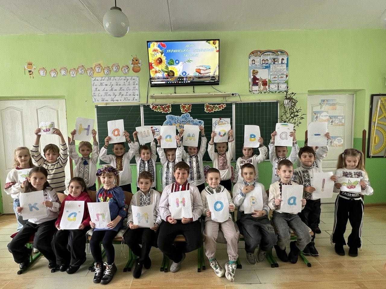 ДЕНЬ_УКРАЇНСЬКОЇ_ПИСЕМНОСТІ_ТА_МОВИ 