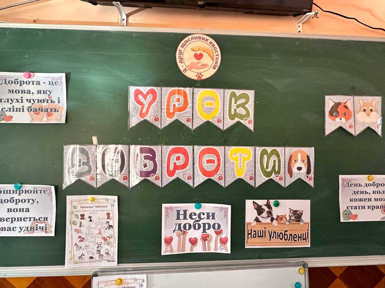 Наші менші друзі
