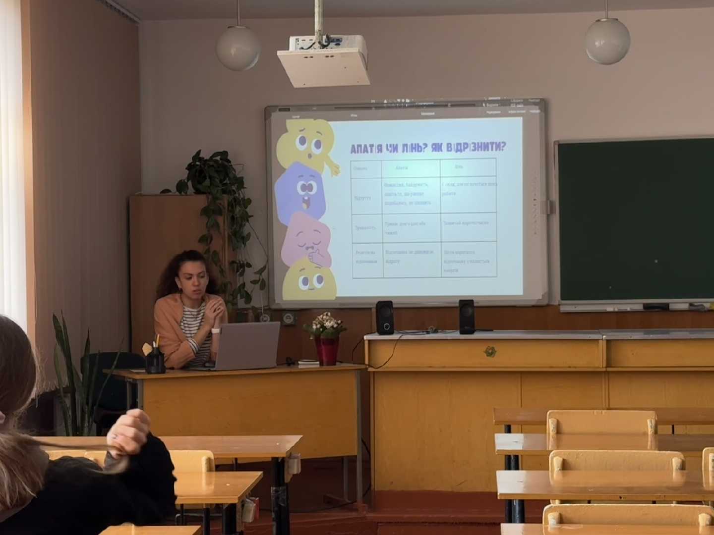 Всесвітній день ментального здоров'я