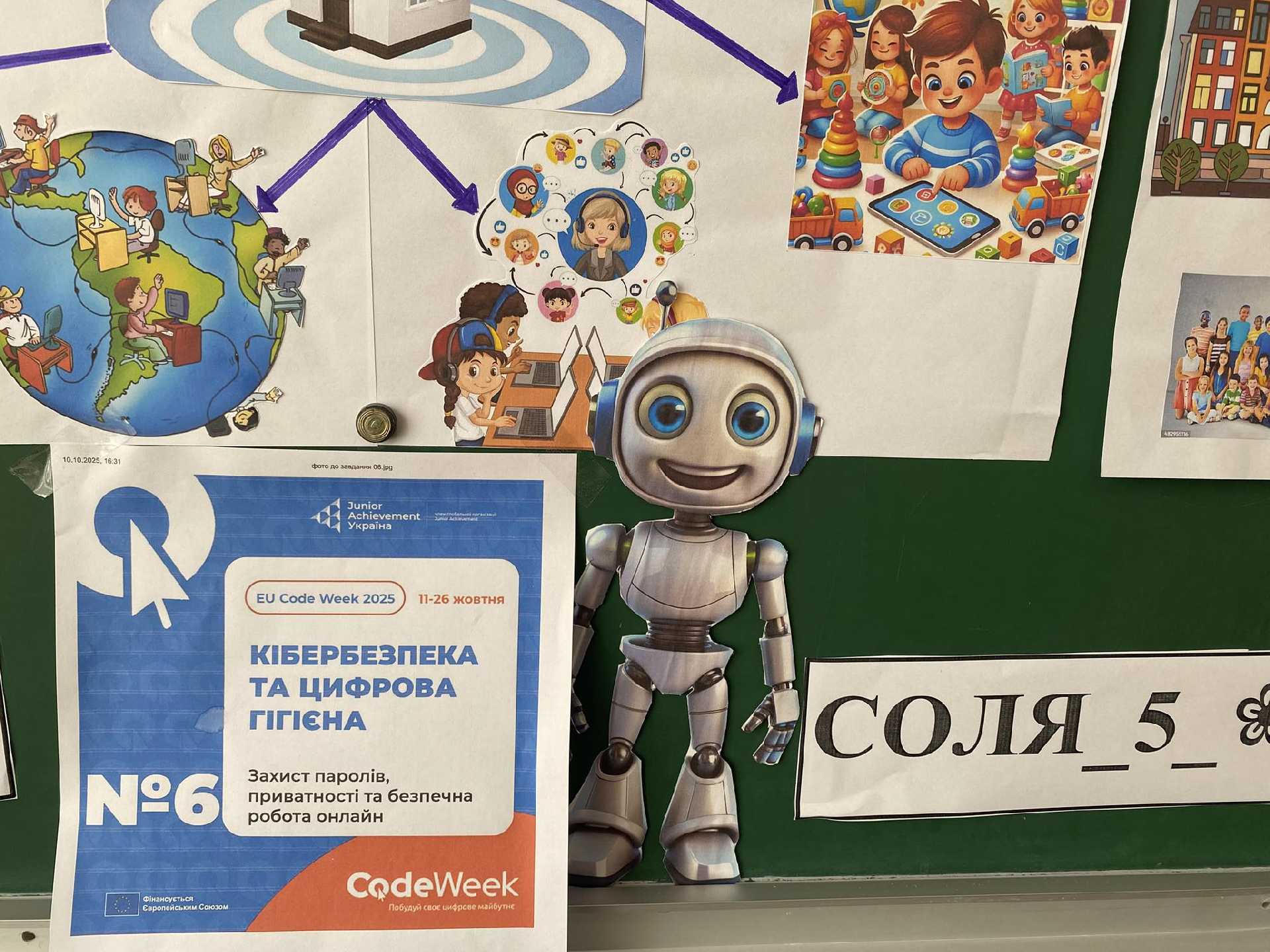 Тиждень кодування ЄС  2025