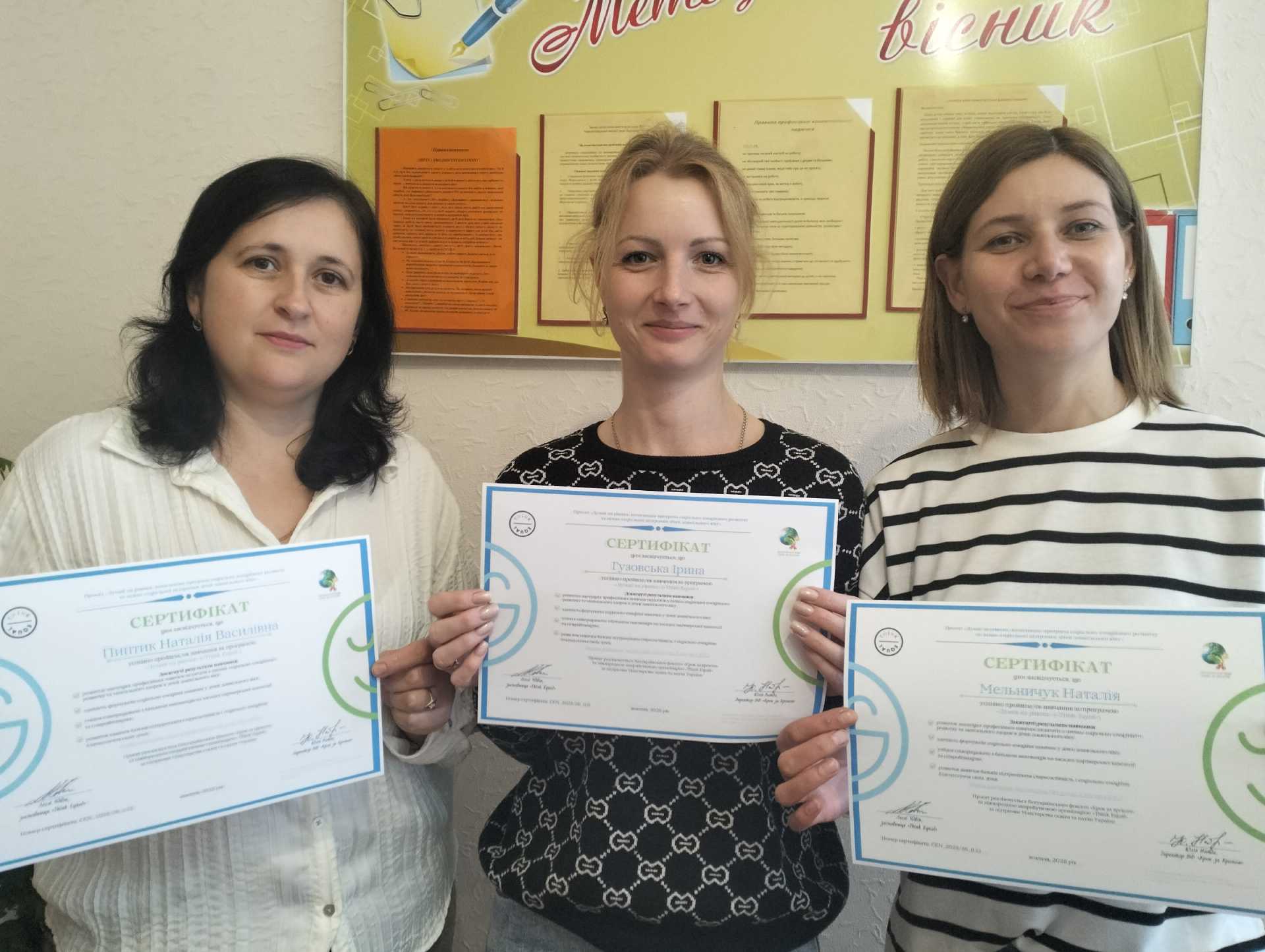 Педагоги ЗДО №17 долучились до проєкту  ДУМАЙ НА РІВНИХ