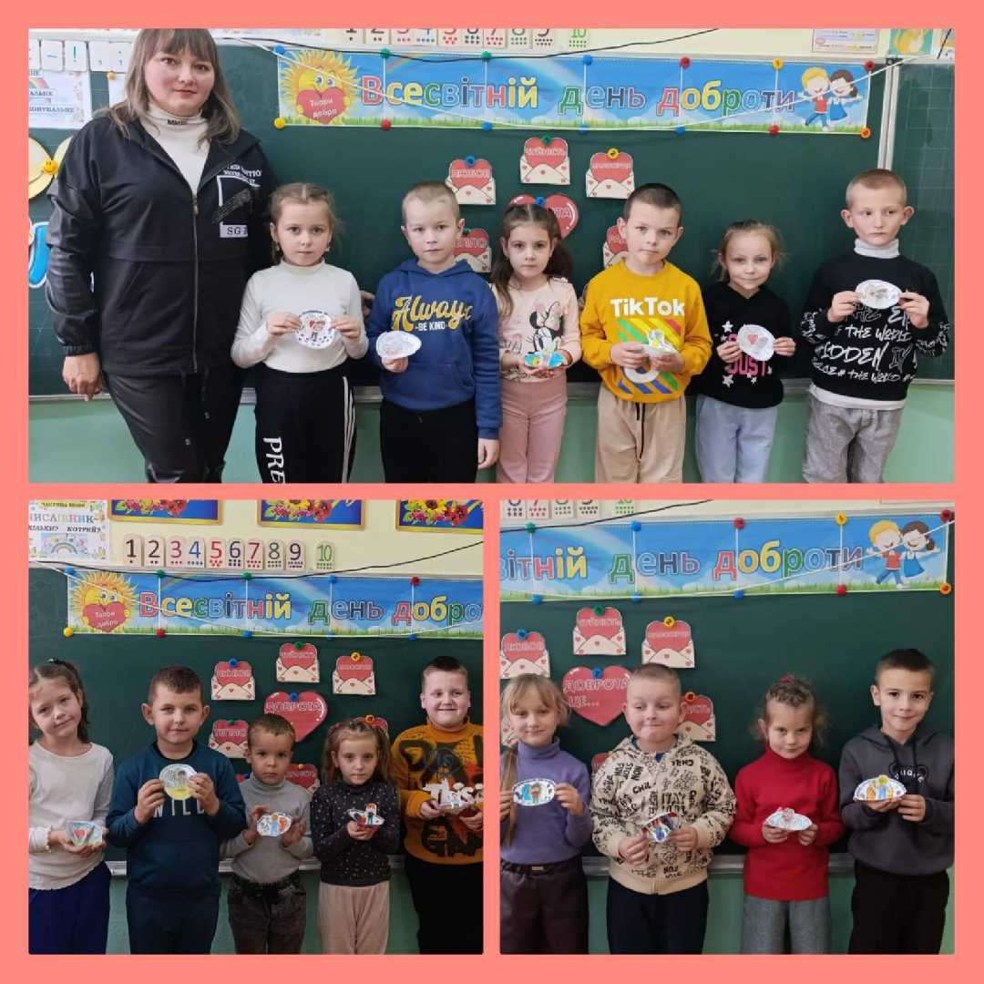 День доброти!!!