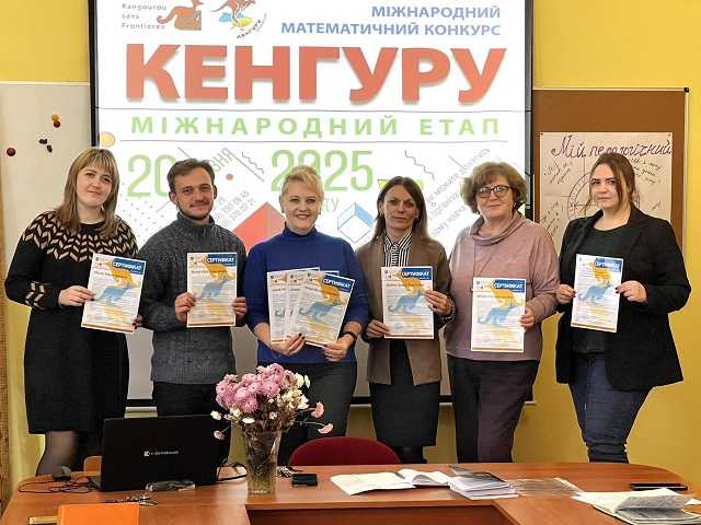 Разом творимо успіх наших учнів!