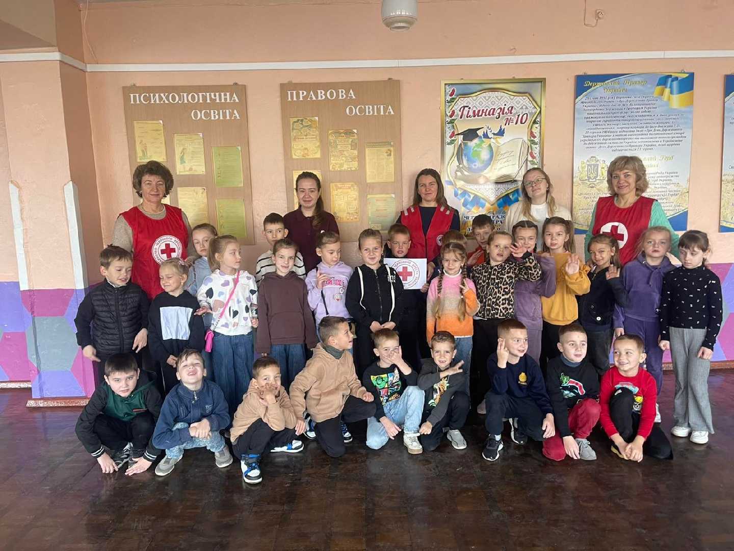 Заняття з психосоціальної підтримки молодших школярів.