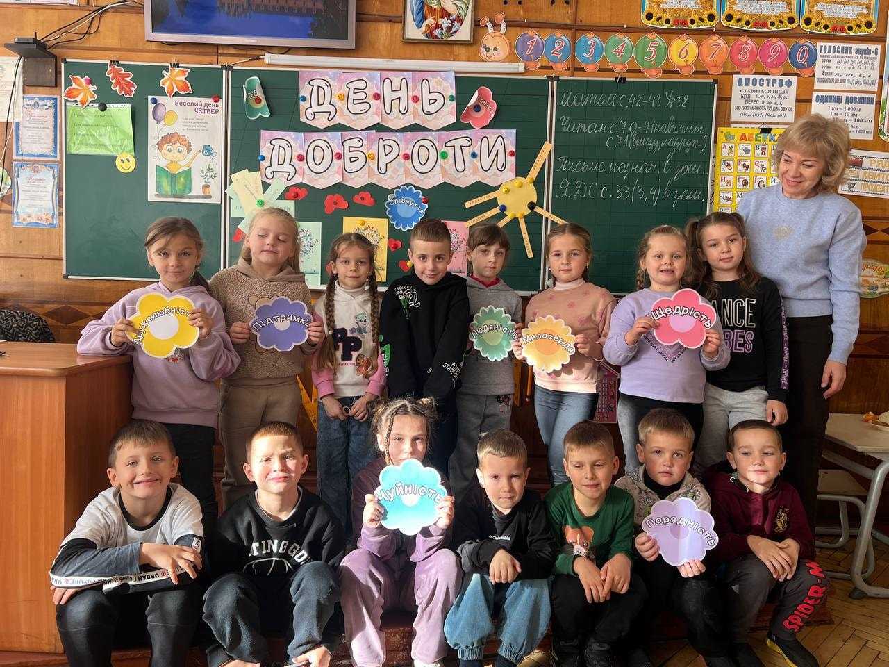 День доброти у нашій шкільній родині! 