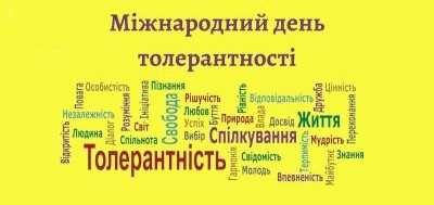 Відкрий серце для інших