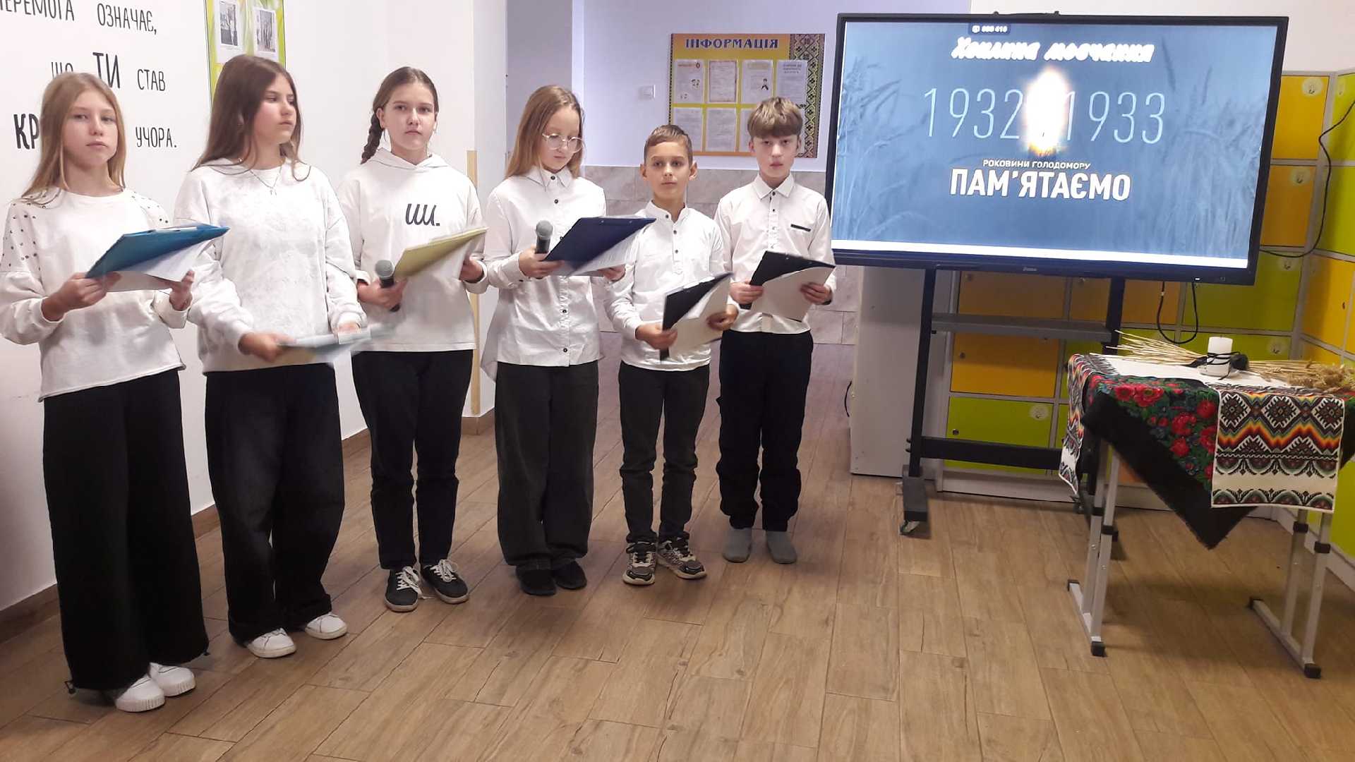 День пам'яті жертв Голодомору 1932 - 1933 років