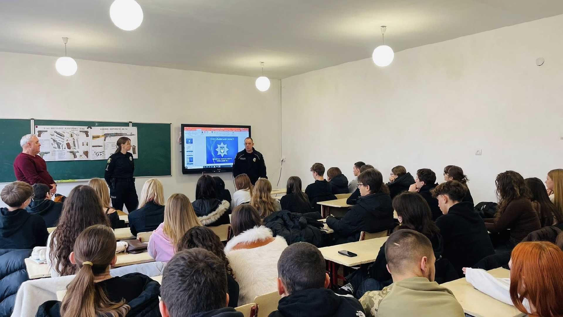 Права, безпека та відповідальність