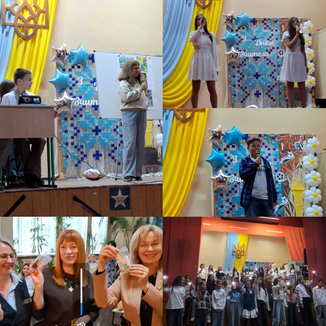 З Днем вчителя!!!