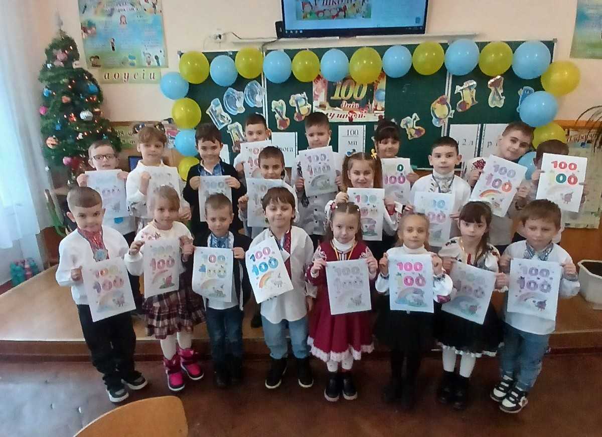 Яскраве  та  радісне свято  ,,100 днів у  школі