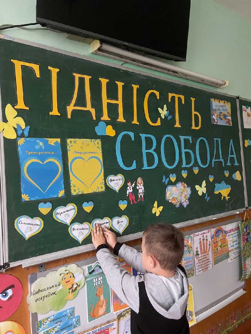 День Гідності та Свободи 1-Б