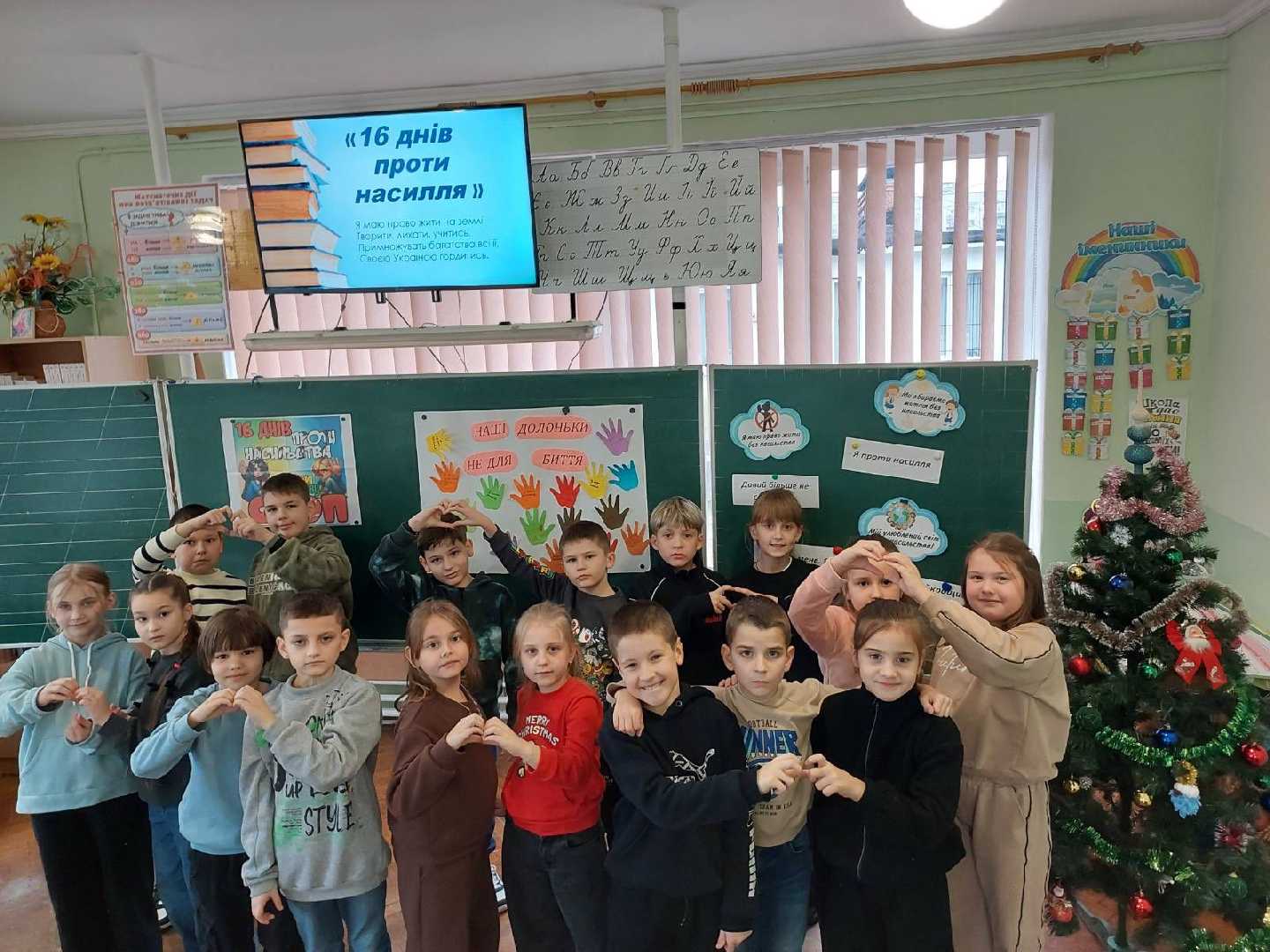 16_ДНІВ_ПРОТИ_НАСИЛЬСТВА