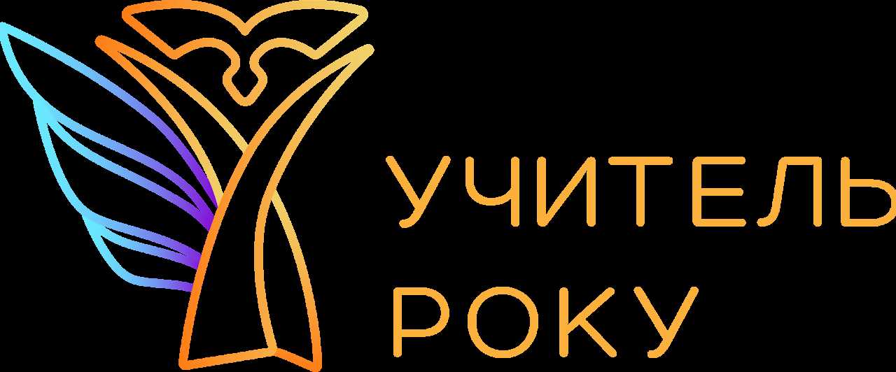 Професійні обрії: участь наших колег  у конкурсі «Учитель року – 2025»