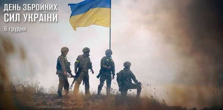 День Захисника України