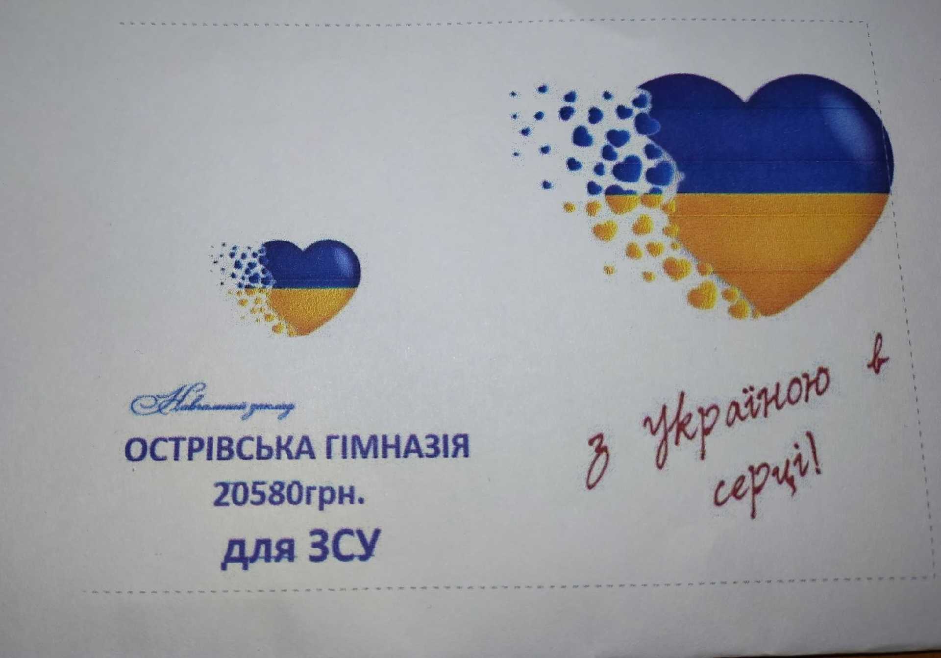 Благодійний ярмарок