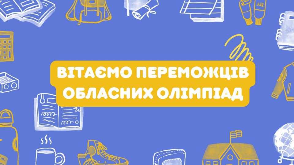 Вітаємо Вікторію Мазяр з перемогою!!!