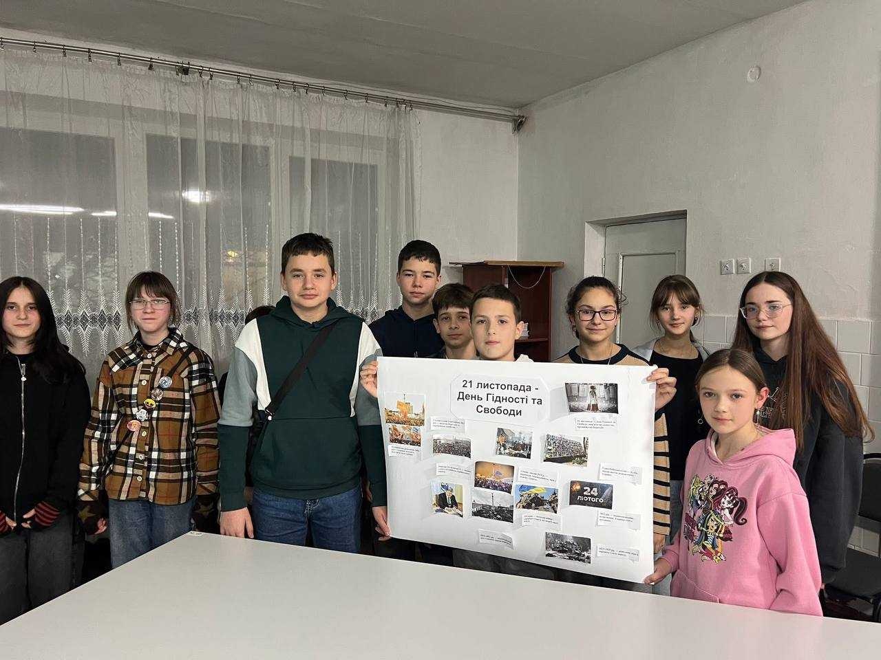 День Гідності та Свободи
