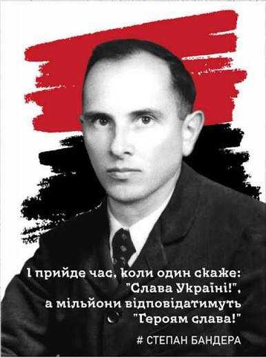  117 років від дня народження Степана Бандери 
