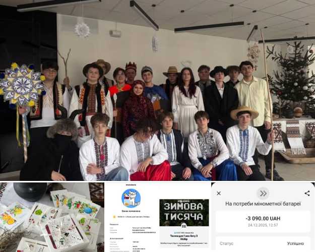 Добро, що об’єднує