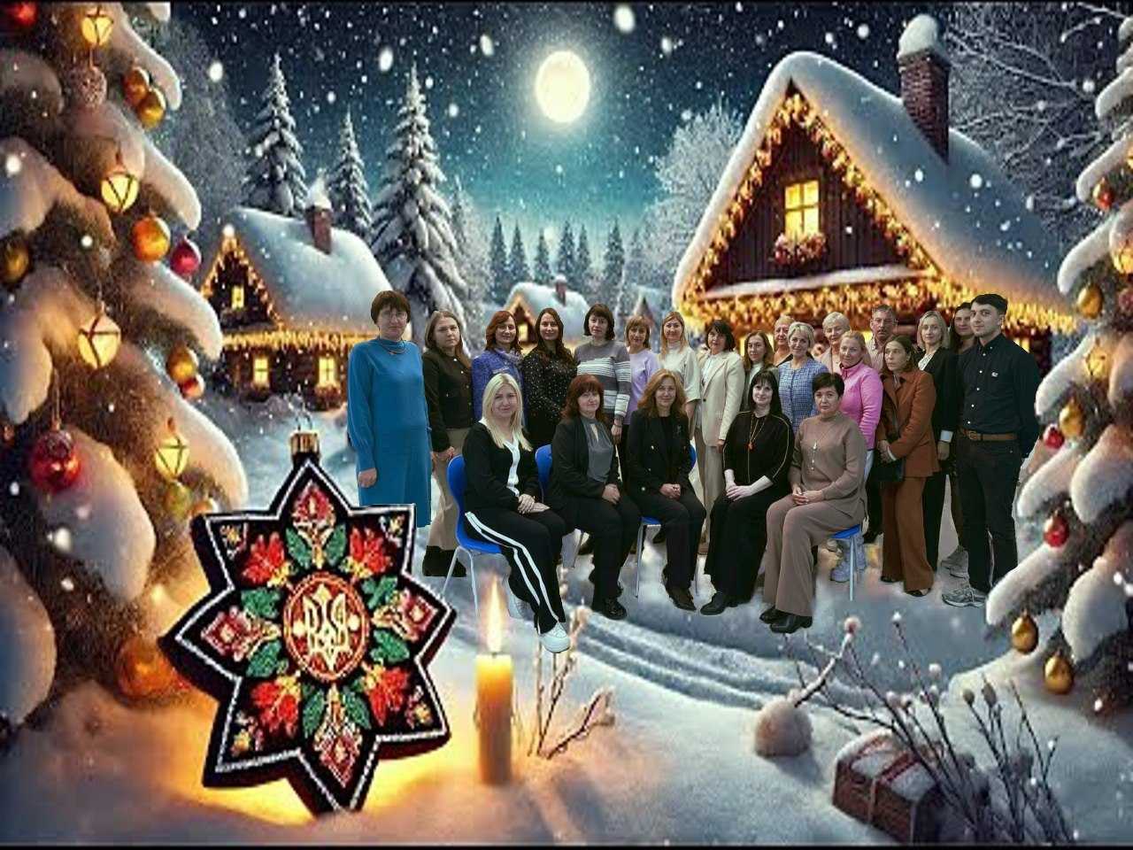 Зі світлим святом Різдва Христового!