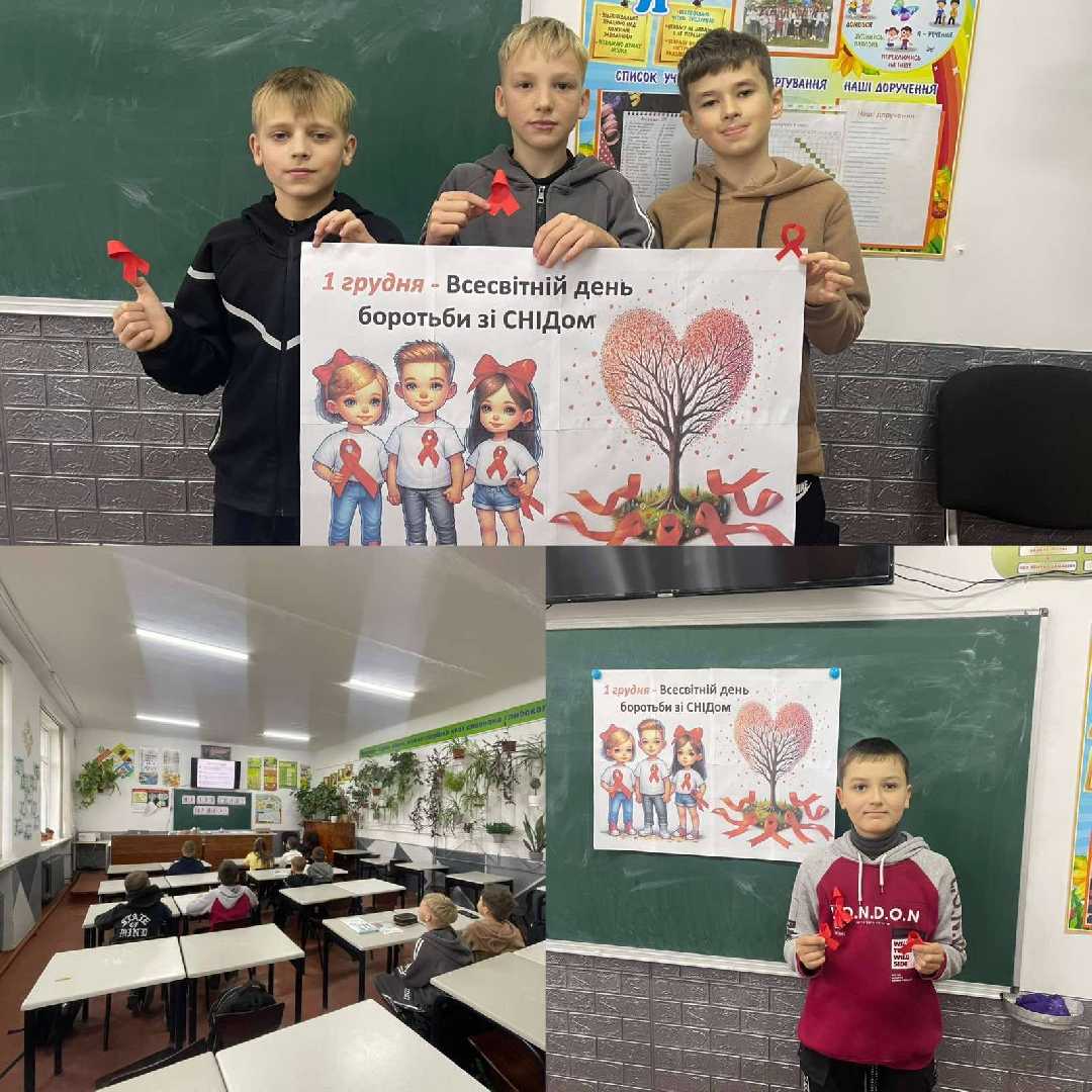 1 грудня — Всесвітній день боротьби зі СНІДом