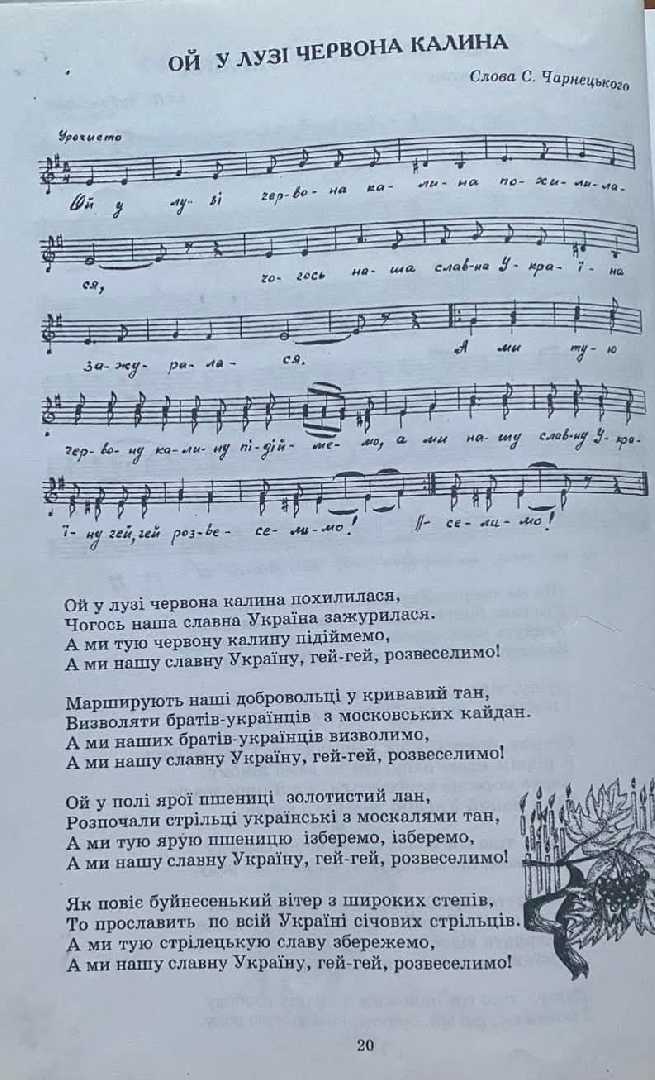 145 років від дня народження Степана Чарнецького