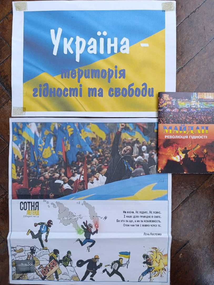 День пам'яті Героїв Небесної Сотні
