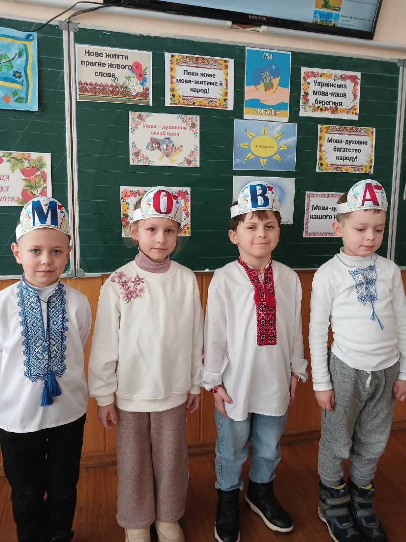 «Плекаємо рідне слово змалечку: свято мови у найменших школярів»