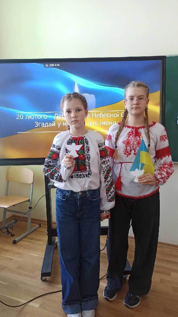 День Героїв Небесної Сотні