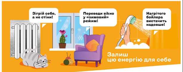 Інформаційна кампанія 