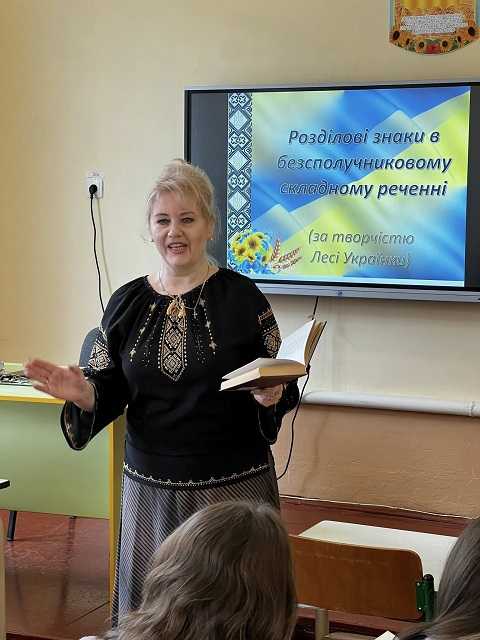 Урок української мови, присвячений Лесі Українці