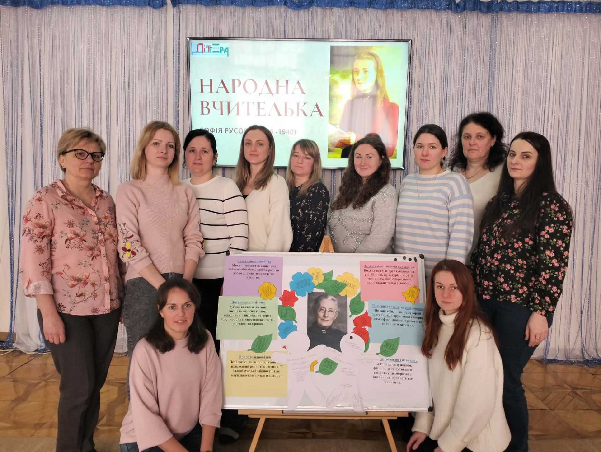 Тиждень фахової самоосвіти педагогів, приурочений 170 річниці від дня народження Софії Русової