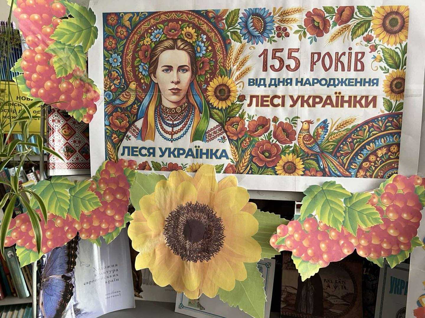 155 років від народжєенння Лесі Українки 