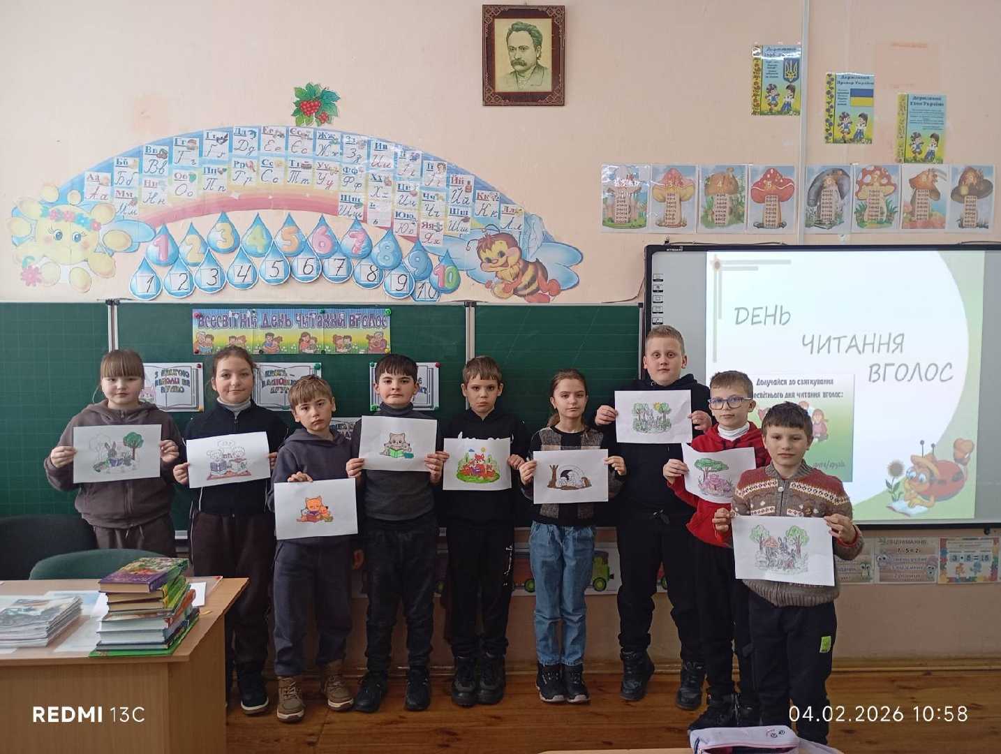 Всесвітній день читання вголос.