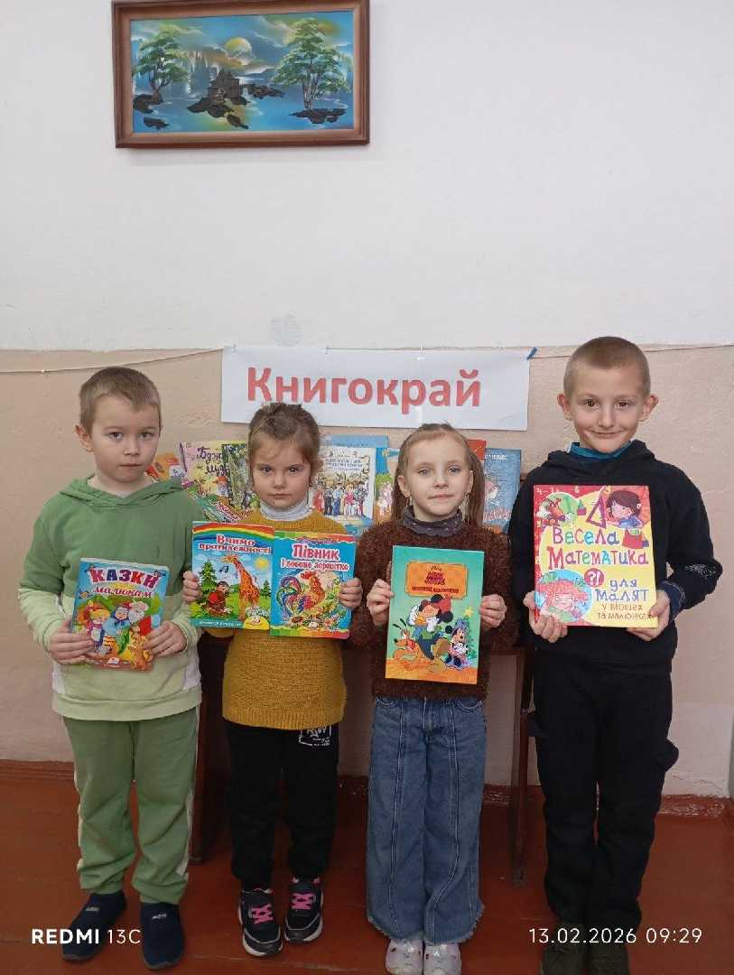 Міжнародний день дарування книг