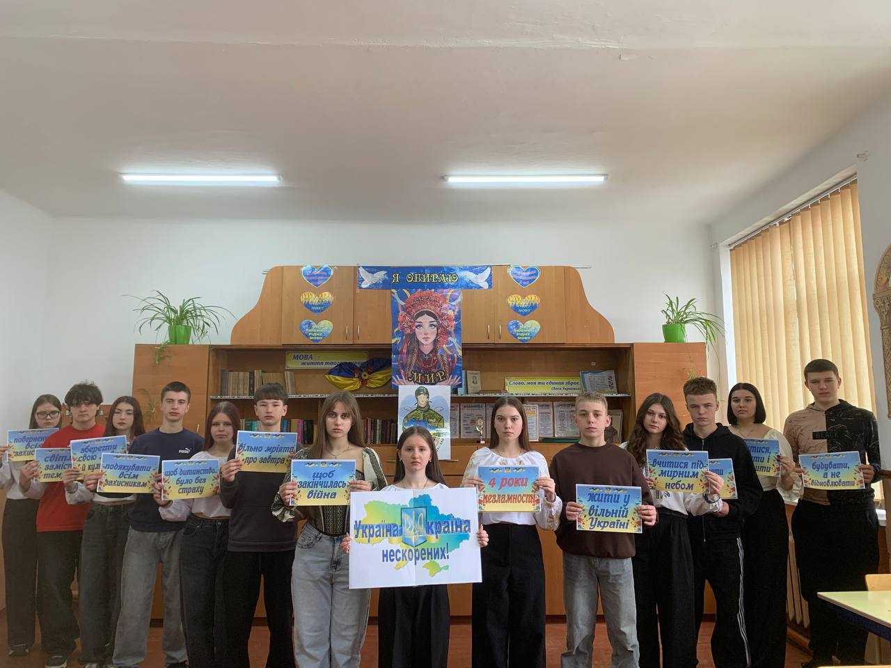 Чотири роки незламності України.